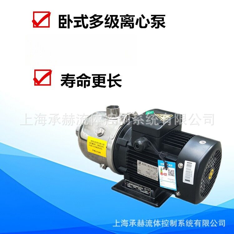 家用自来水供水增压泵CHL2-30卧式不锈钢多级离心泵0.37KW小功率