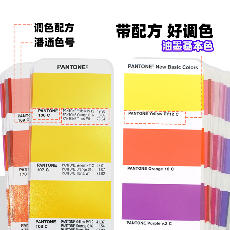 新版PANTONE潘通色卡CU色卡国际标准通用彩通C卡U色卡GP1601B