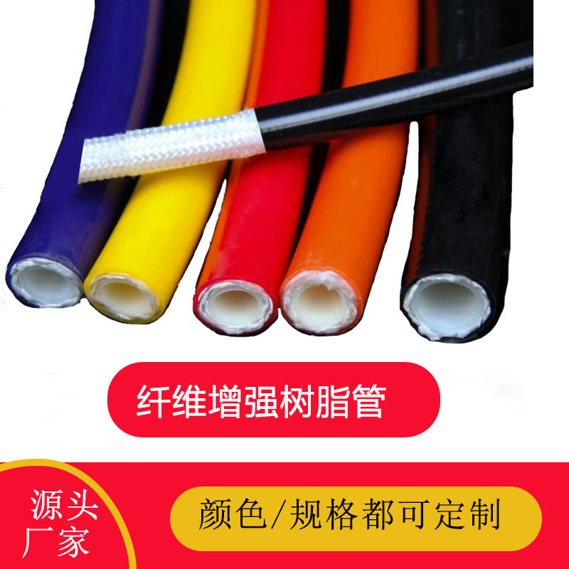 纤维增强尼龙树脂管工程机械电力防静电高压线管玻纤工程专用管