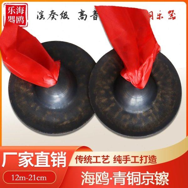 专业青铜京镲老钹铙钹手工铜镲铙15公分17 19黑钹仿古镲