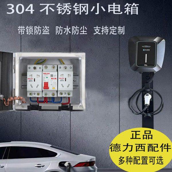 304不锈钢室外 明装防雨水带锁防盗盒户外漏电保护电动车充小电箱,电子/电工,防溅盒,淘宝优惠券,粉丝福利购,淘宝优惠卷