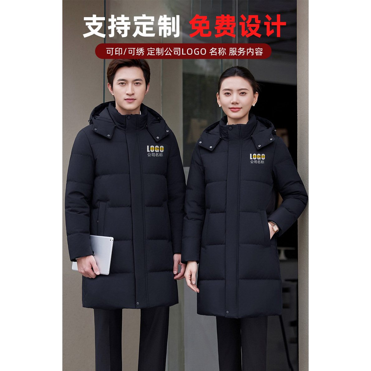 珠宝店职业装羽绒服男女冬中长款银行酒店4S店经理工作服定制logo
