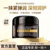 匀美博士奢润养肤黑霜补水滋润改善面部脖子粗糙女男士 保湿 面霜