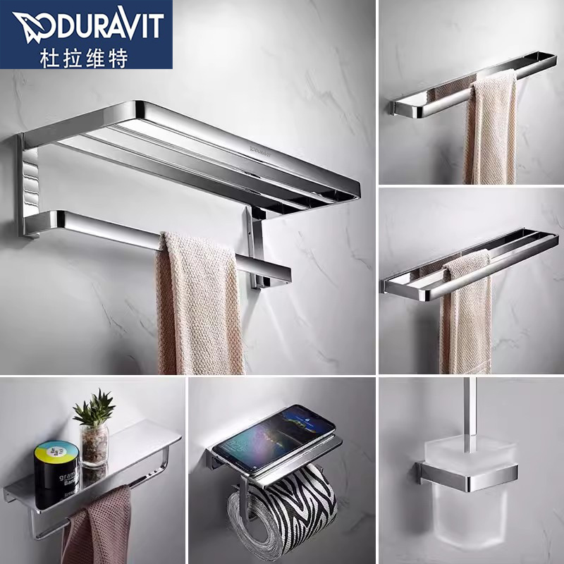 杜拉维特银色实心全铜浴巾架壁挂毛巾架卫生间高端五金挂架套装件