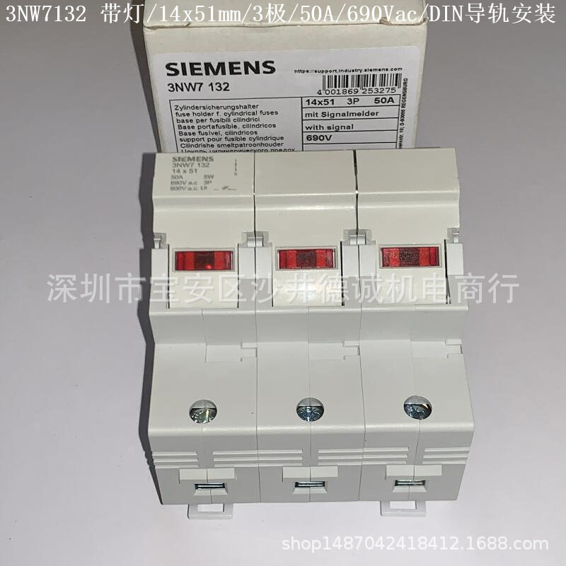 3NW7122熔断器座带灯、2极、14x51mm、50A、690V、DIN导轨安装