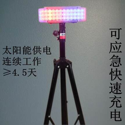 太阳能一体式支架警示灯LED频闪道路施工信号四面爆闪灯