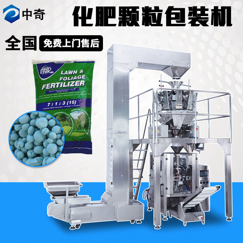 肥料自动称重包装机复合肥定量颗粒分装珍珠岩有机水溶肥包装机械
