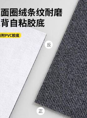xyt自粘地毯带背胶地垫大面积全铺商用卧室客厅厨房办公室灰色家