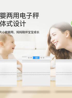 Meilen儿童身高测量母婴双用体重秤家用高精准婴儿称重电子秤