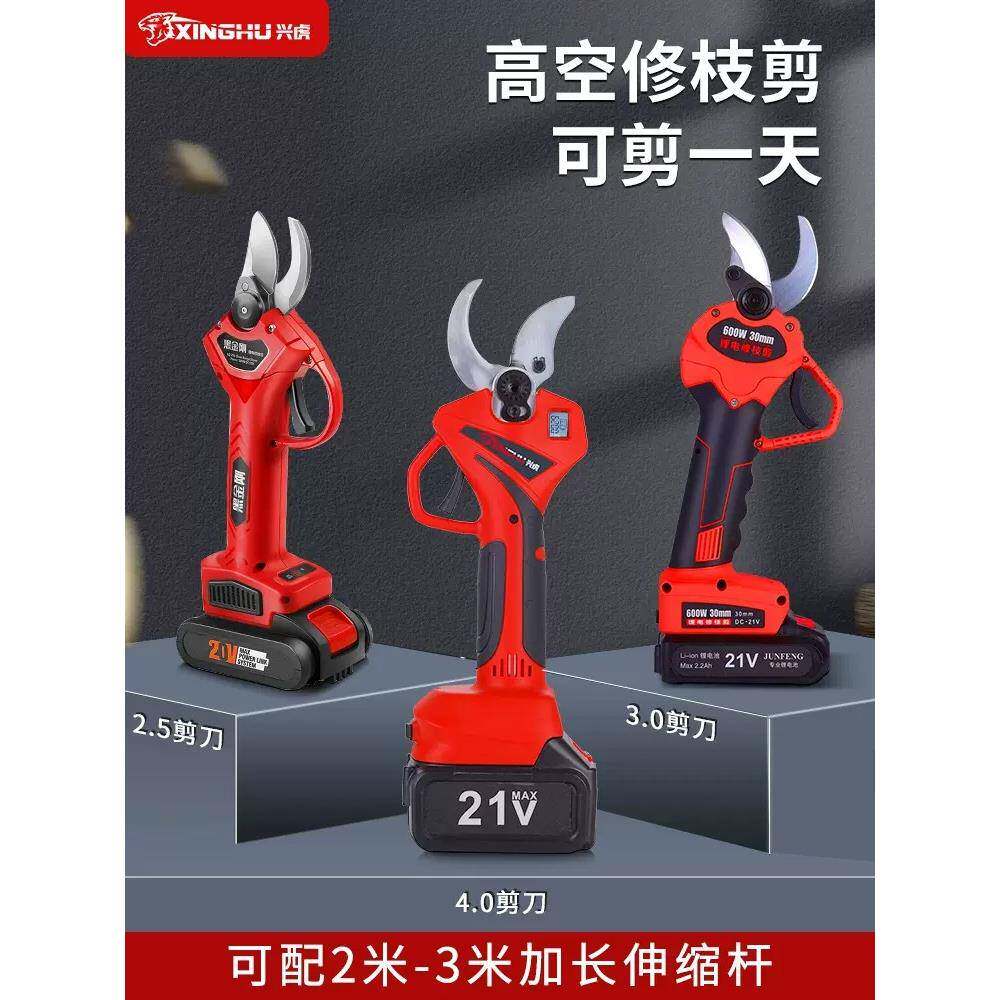 兴虎2.5电动剪刀果园树枝剪锂电无刷高空电剪刀高枝伸缩修剪刀
