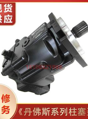 萨澳SAUER丹佛斯柱塞泵90M10090M013090M075压路机马达液压泵