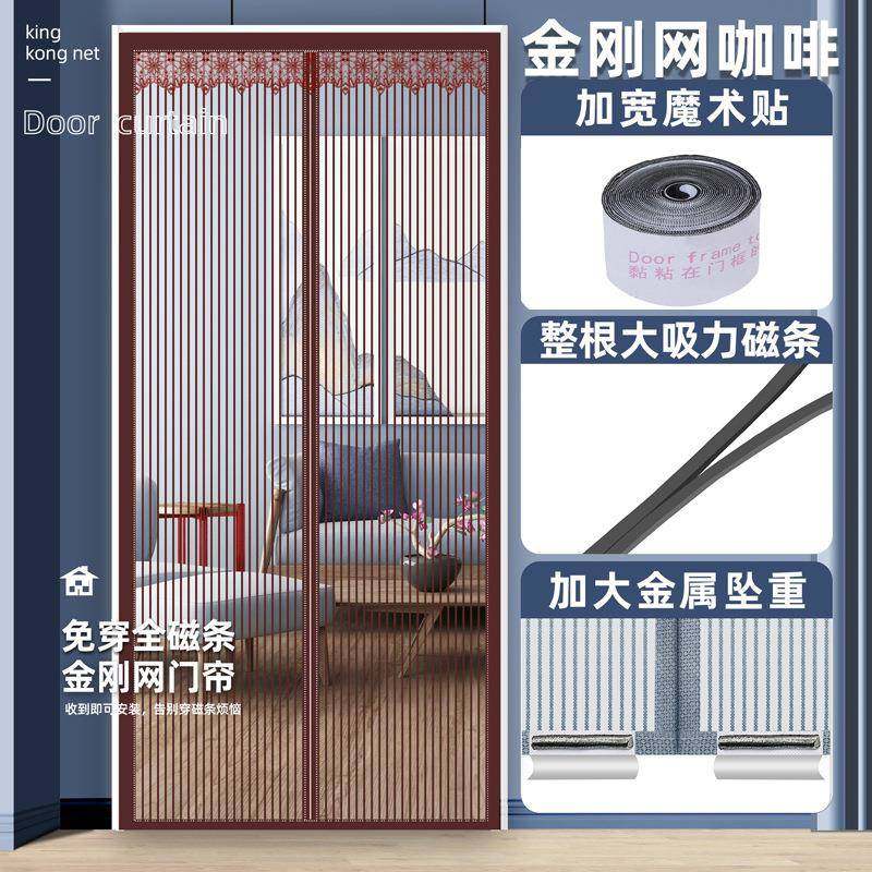 ZQ防蚊门帘全磁条家用磁性纱门夏天纱窗磁吸自吸魔术贴沙窗纱网,农用物资,其他肥料,淘宝优惠券,粉丝福利购,淘宝优惠卷