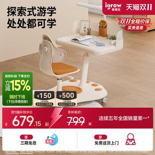 爱果乐儿童学习桌椅一体小学生写字桌升降课桌小户型家用移动书桌