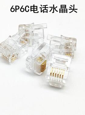 直销6芯电话水晶头RJ11六芯水晶头6P6C电话线6芯电话头1000个