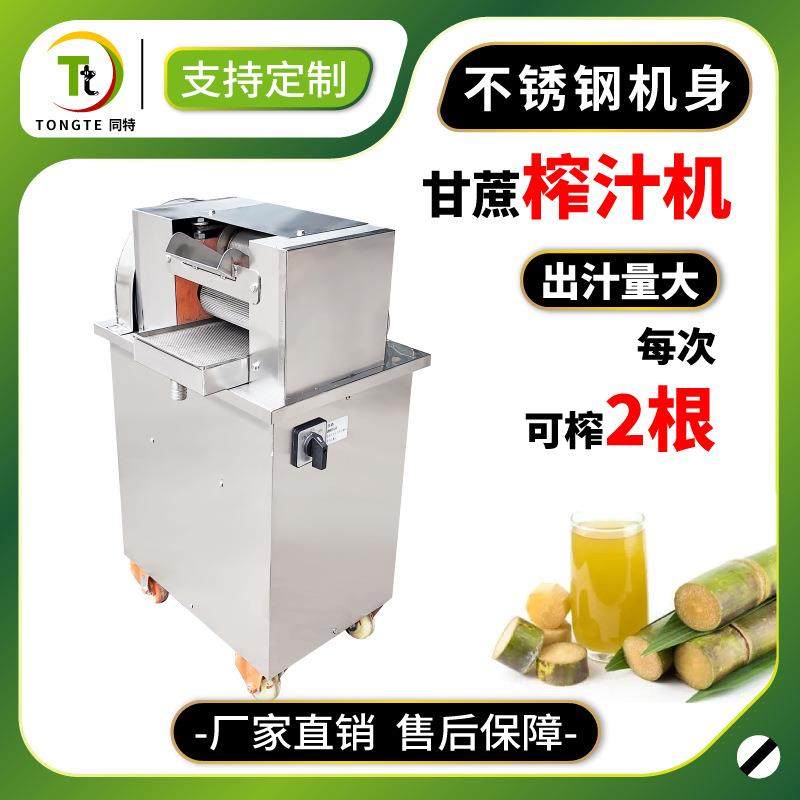 直销商用甘蔗榨汁机器不锈钢全自动电动商用甘蔗机立式台式,节庆用品/礼品,新娘配件,淘宝优惠券,粉丝福利购,淘宝优惠卷