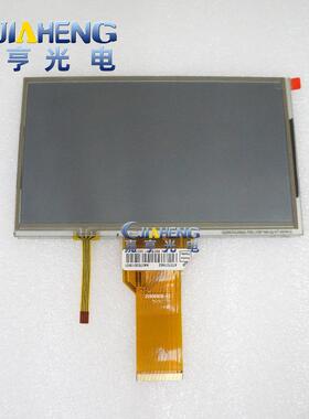 组装at070tn92947寸液晶显示屏通用替代外屏触摸屏总成长排线