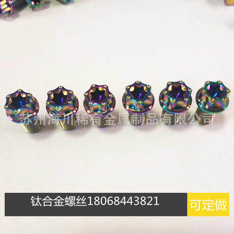 钛合金TC4加工件钛合金螺丝氮化处理钛螺栓Ti-6Al-4V钛螺丝