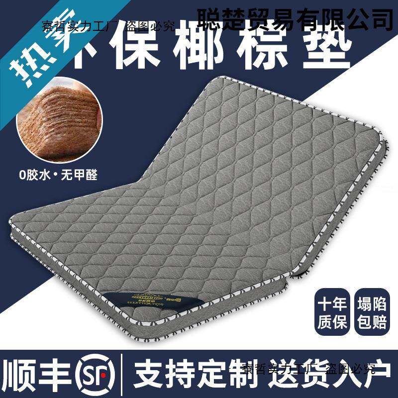 天然椰棕榈床垫硬垫子家用卧室儿童榻榻米折叠软席梦思出租房包邮