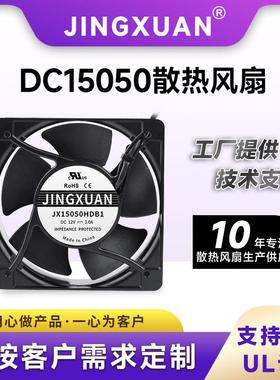 DC15050直流风扇15cm充电桩24V工业风扇服务器DC12V直流散热风扇