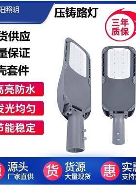 LED市电路灯市政工程道路灯美式鸭舌帽路灯50W100W150W200W