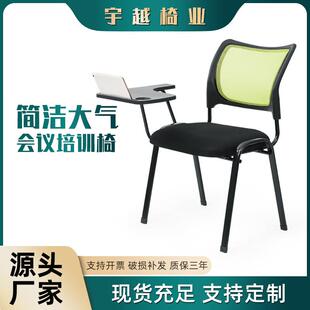 网布职员会谈办公椅培训带写字板时尚简约现代会议椅学生电脑四脚