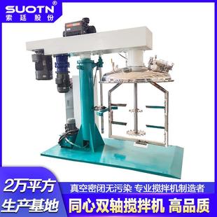 直销1000L液压升降分散机同心双轴分散搅拌机分散盘加分散杆