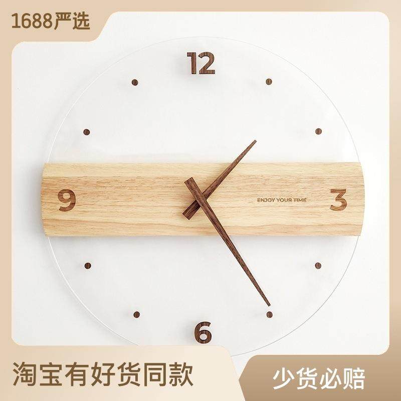 创意北欧简约实木制挂钟透明钟表挂钟客厅家居墙钟装饰钟轻奢表