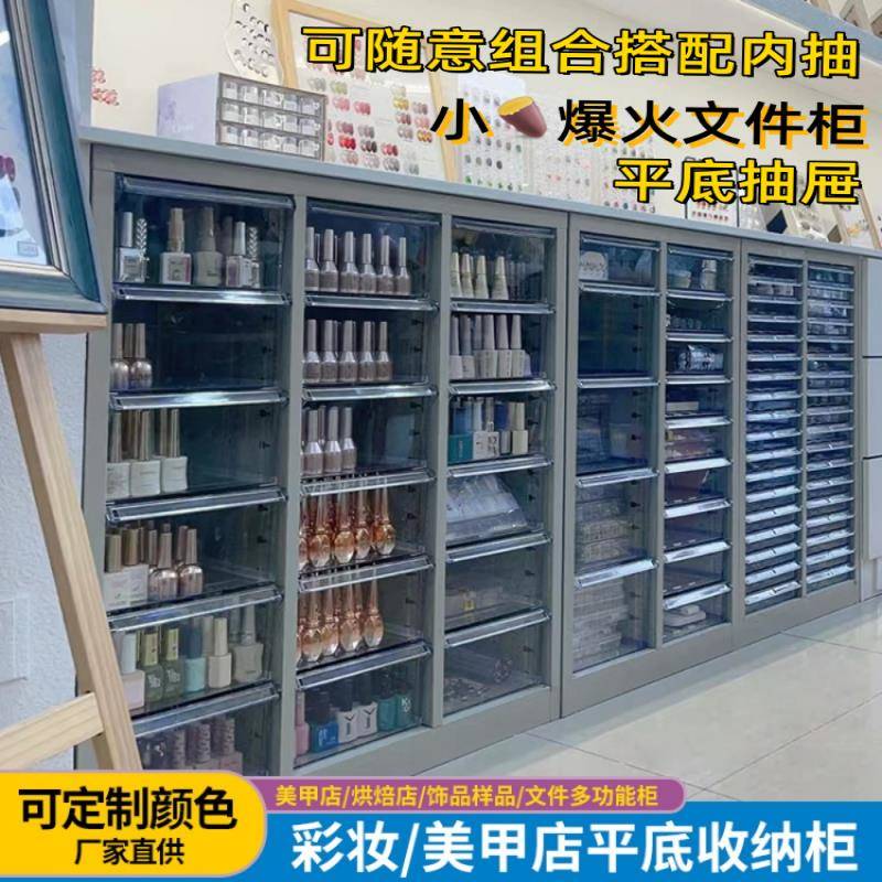 a美甲纳平底抽屉式甲油胶文件彩妆烘焙白色整理钢制黑色