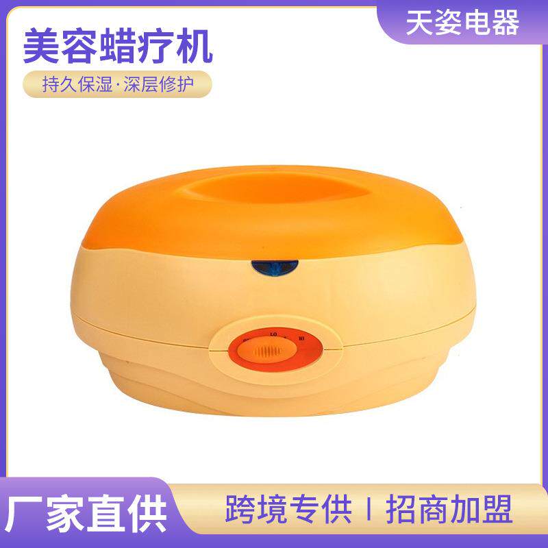 蜡疗机巴拿芬美容手迷你多功能融蜡机热蜡器橙色手蜡机
