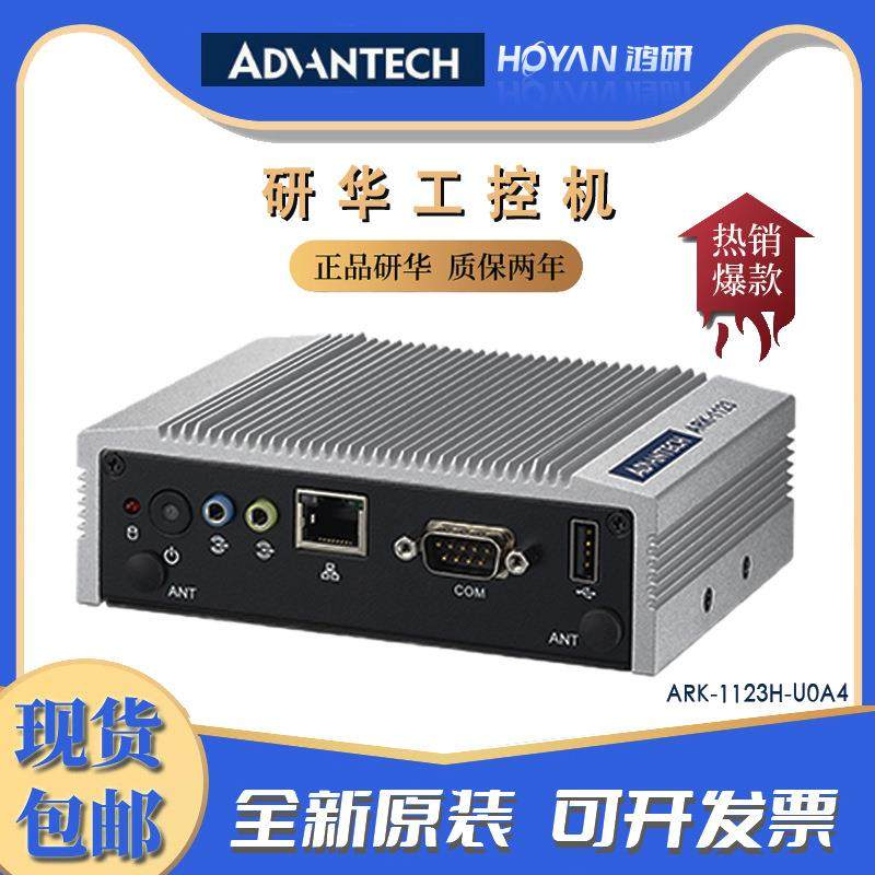 研华ARK-1123H-U0A4/J1900嵌入式计算机双HDMI双网win7系统工控机