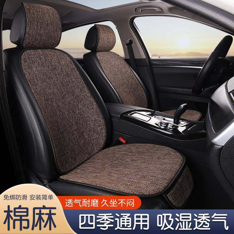 汽车坐垫四季通用防滑透气亚麻有靠背车内座椅垫后排座套透气加厚,智能设备,其他智能设备,淘宝优惠券,粉丝福利购,淘宝优惠卷