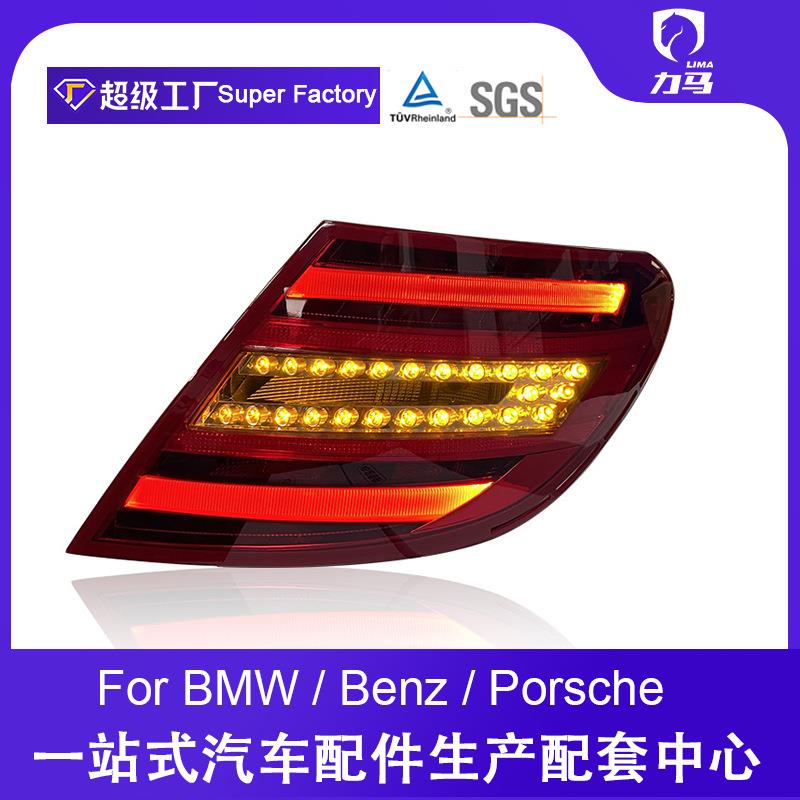 适用奔驰W204尾灯改装总成LED流光转向灯倒车灯07-14老款C180C200