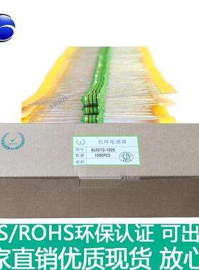 直插件色环电感线圈EC461W/AL0510-102K/1MH5*10色码电感