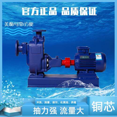 自吸式离心泵ZX25-3.2-20农田灌溉抽水泵家用水泵增压泵铸铁380V