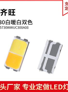 5730白暖白光色灯贴片LED灯珠发光二极管超高亮1W金线铜支架3.2V