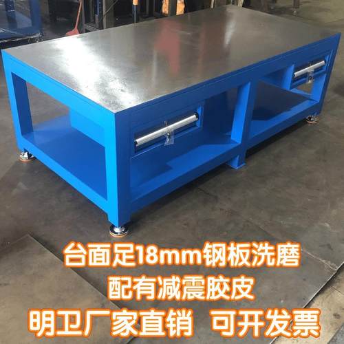 飞模台钳工修模组装维修工作台惠州深圳东莞供应模具工作台