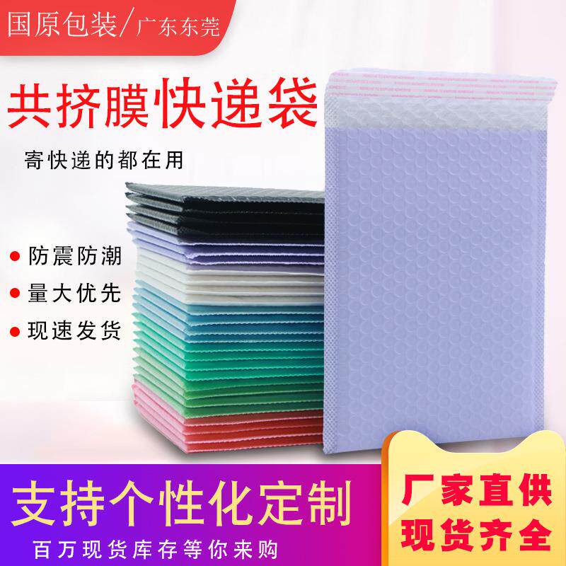 淡紫色共挤膜快递袋服装打包袋防震气泡信封袋电商物流包装整箱