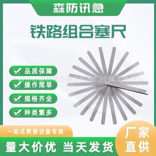 铝合金轨道间隙尺组合式轨缝尺不锈钢焊缝尺铁路钢轨轨缝塞尺