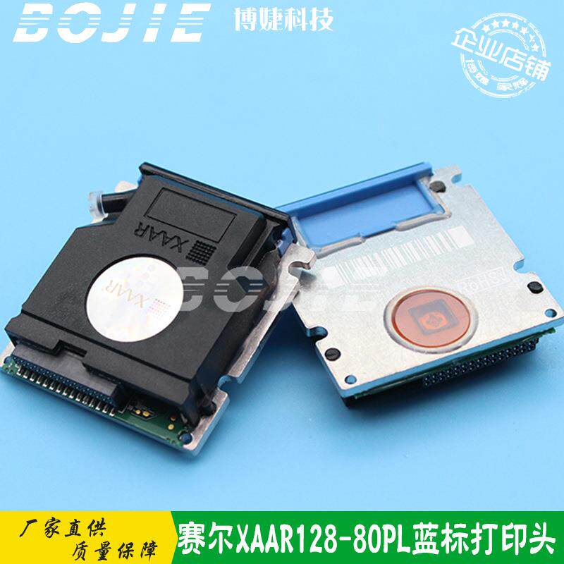 赛尔128喷头XAAR128/80PL喷头赛博/迈杰特喷码机喷头蓝标打印头