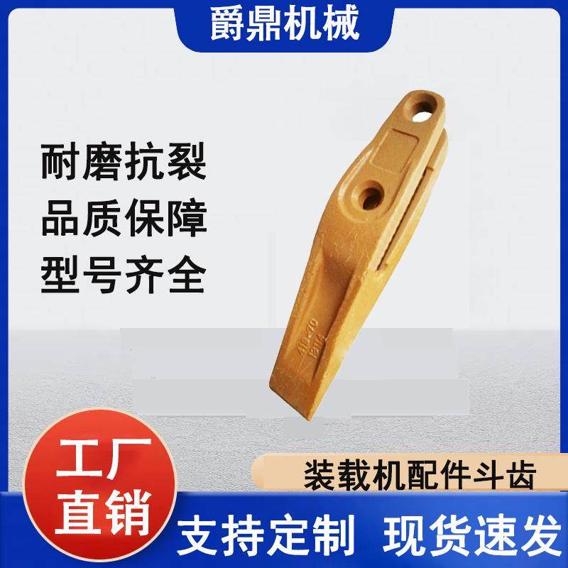 直销装载机配件斗齿小松WA300装载机斗齿4197013114中齿