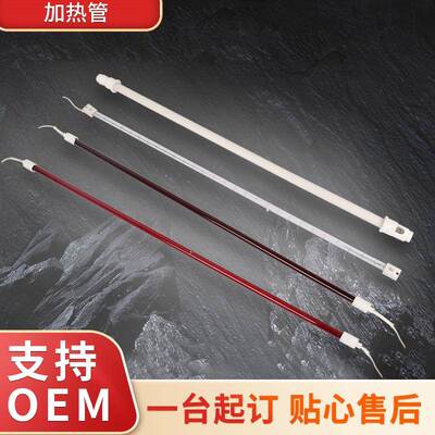 多规格54cm远红外足浴桶加热管230V电热棒家用安全电热管