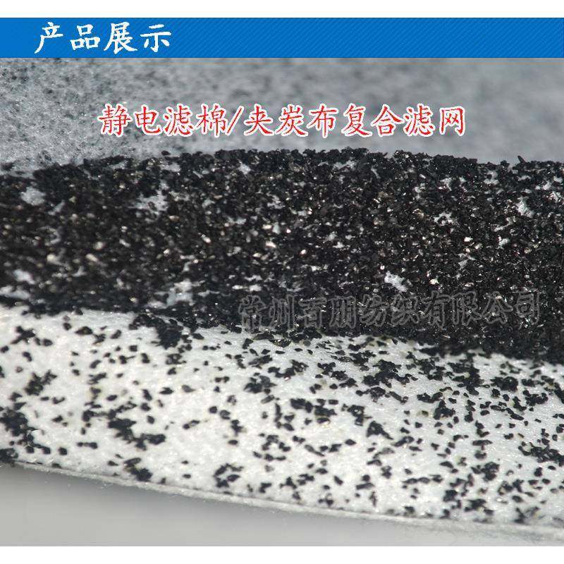 直销空气净化器滤网静电驻极过滤棉复合无纺夹碳布滤网制订,纺织面料/辅料/配套,纺织机械配件,淘宝优惠券,粉丝福利购,淘宝优惠卷