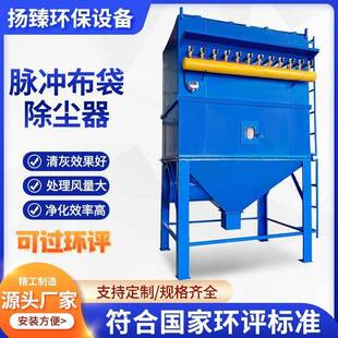 布袋除尘器滤筒式脉冲清灰粉尘收集设备工业车间中央收集过滤器