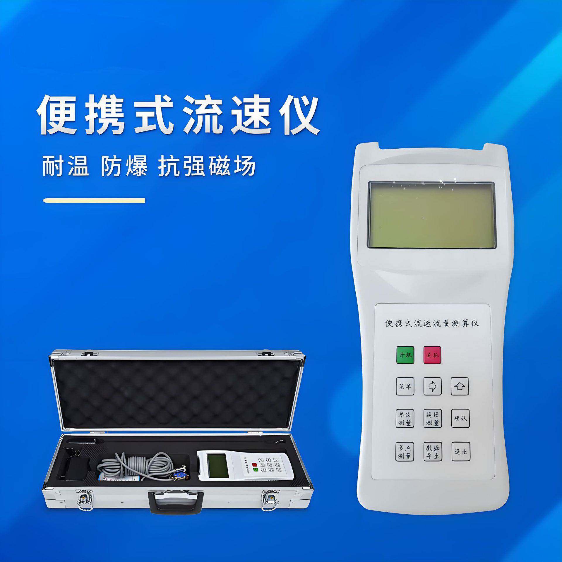便携式流速仪LS1206B河道明渠水流流速测量流速仪LS300-A水流速