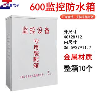 监控防雨盒铁盒防雨箱配电箱CCTV配电盒防雨箱400*280*120