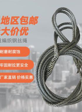 10/12/14/16/18/20/24/28/32mm插编钢丝绳吊起重编织吊装吊车油丝