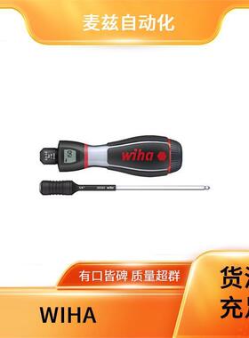 钻头工具扳手WIHA威汉多功能螺丝刀ZP25214120