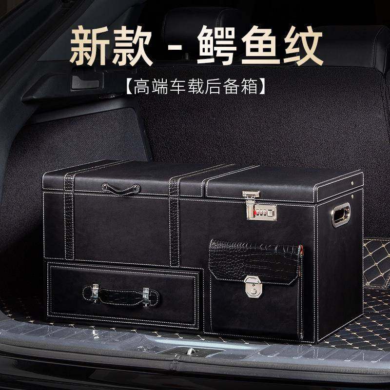 密码锁车载后备箱汽车收纳箱置物车用尾箱储物箱子SUV杂物整理箱