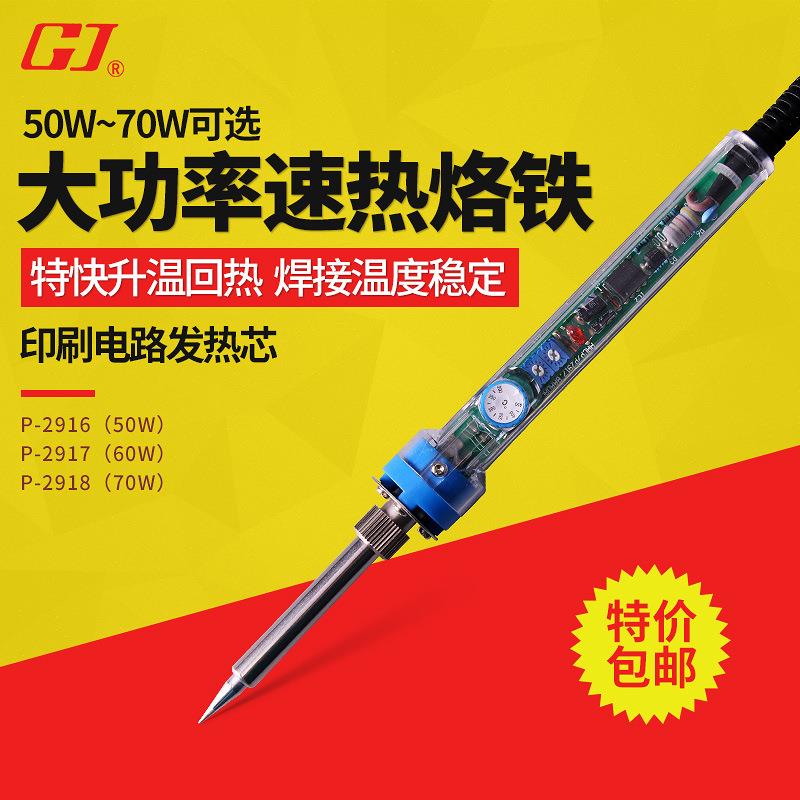 黄花高洁(GJ)P-2916可调恒温电烙铁内热式长寿电烙铁无铅焊接50W