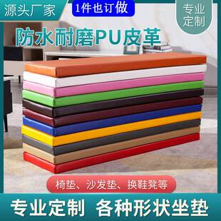 防水皮革防滑坐垫高颜值欧式美式实木四季通用餐椅垫双面海绵垫子